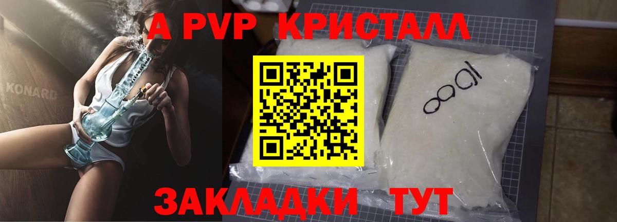 A PVP VHQ Саяногорск