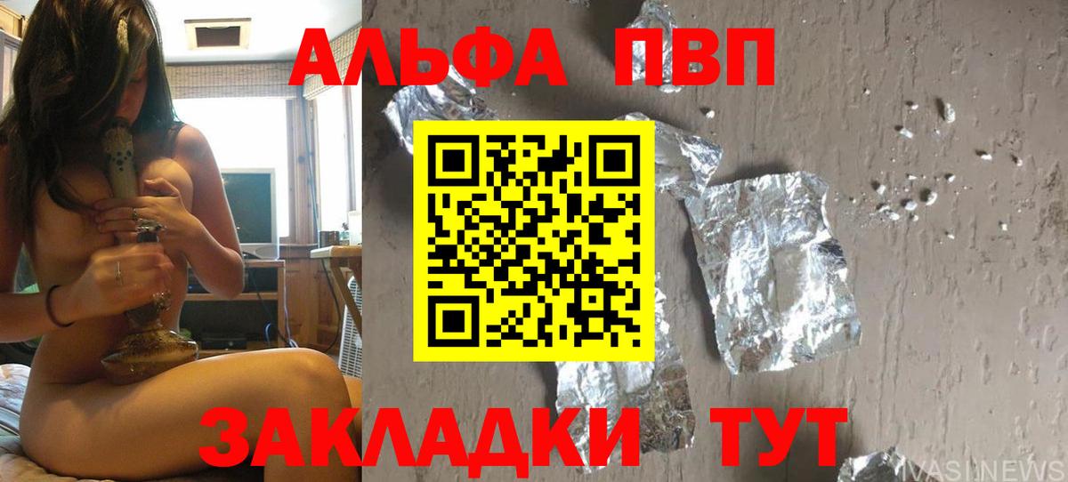 Саяногорск  Alfa_PVP Соль  Alfa_PVP СК КРИС  Alpha PVP  Вход с VPN  Alpha-PVP СК КРИС 