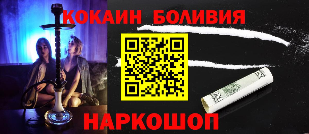 Саяногорск  Кокаин Эквадор  Вход с VPN  Кокаин VHQ 