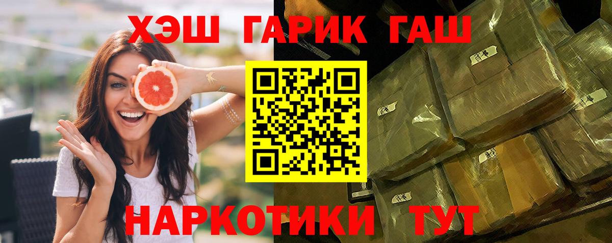 ГАШИШ 40% ТГК Саяногорск