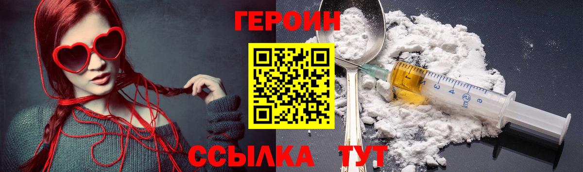 ГЕРОИН  Вход с VPN  Саяногорск  ГЕРОИН хмурый 