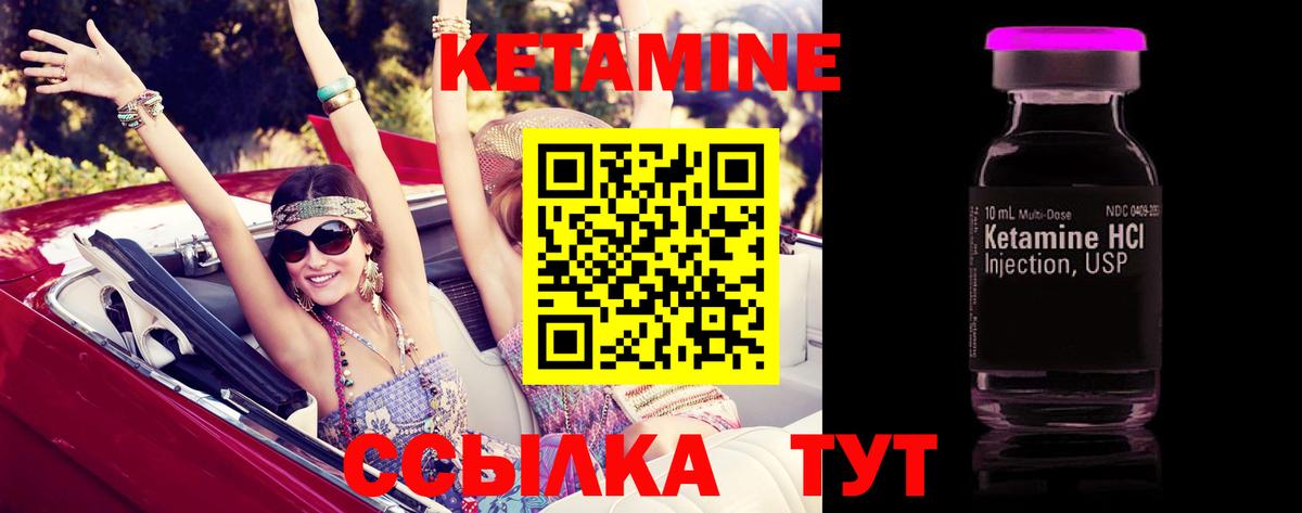 Саяногорск  Кетамин VHQ  Вход с VPN 