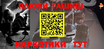 синтетический гашиш Будённовск