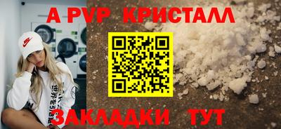 а пвп мука Бугуруслан