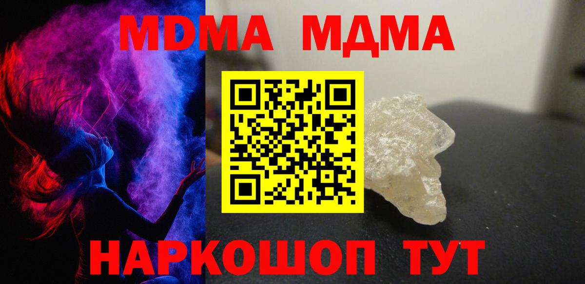МДМА VHQ  MDMA Molly  Вход с VPN  MDMA  Саяногорск 
