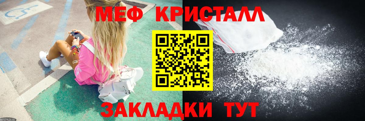 МЕФ  Саяногорск