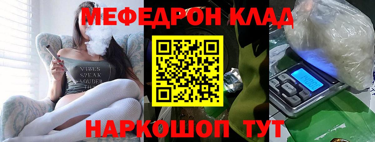 Мефедрон  Вход с VPN  Саяногорск  МЕФ VHQ  Меф мука 