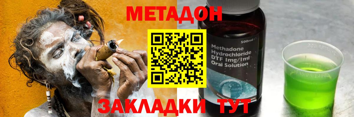 МЕТАДОН мёд  МЕТАДОН белоснежный  Саяногорск  Вход с VPN 