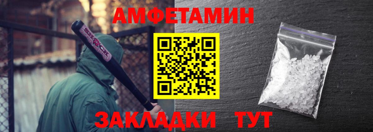 Саяногорск  Метамфетамин винт  Вход с VPN  Метамфетамин винт 