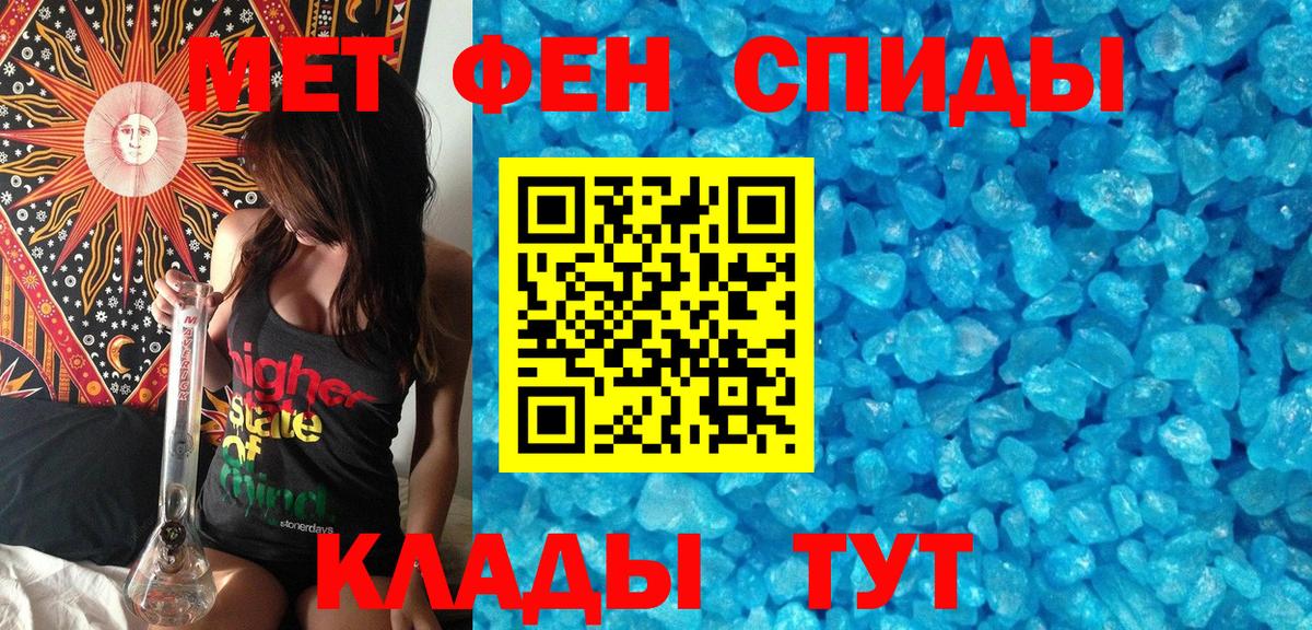 Метамфетамин Methamphetamine Саяногорск
