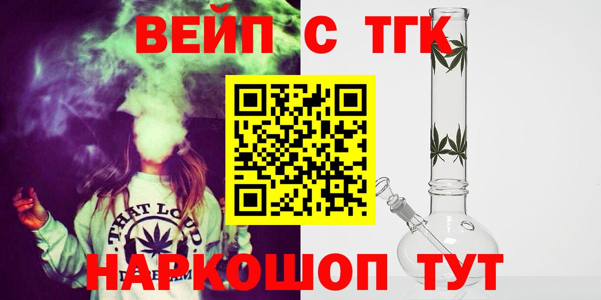 Дистиллят ТГК вейп  Дистиллят ТГК Wax  Саяногорск  Вход с VPN 