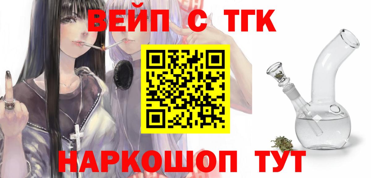 ТГК THC oil Саяногорск